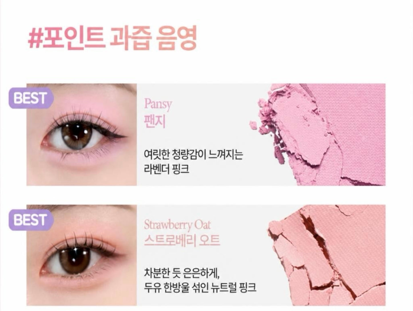 HOLIKA HOLIKA My Fave Piece Eye Shadow 13 Colours